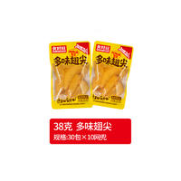 食时旺多味翅尖38克休闲食品休闲零食