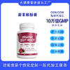 山东普通膳食营养补充剂甜菜根胶囊代加工跨境硬胶囊生产出口工厂