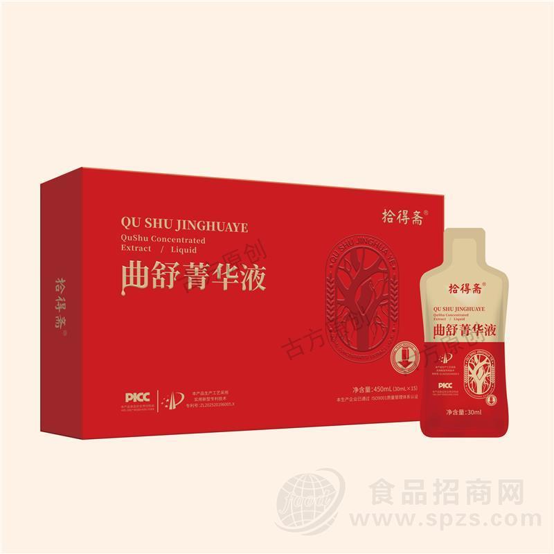 拾得斋曲舒菁华液现货代理批发
