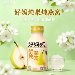 好妈炖梨炖燕窝果汁饮料350ml