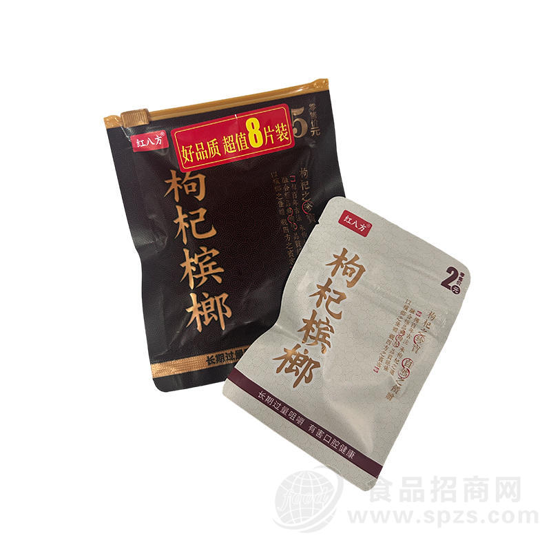 红八方枸杞槟榔制品