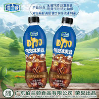 伯兰顿气泡冰美式可乐味黑咖啡无菌冷灌500g