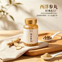 东舟生物·SC长白山源头 ·丸剂加工厂·西洋参丸30g/瓶