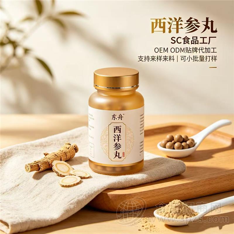 东舟生物·SC长白山源头 ·丸剂加工厂·西洋参丸30g/瓶