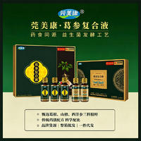 莞美康葛参复合液草本饮料盒装