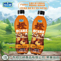 伯兰顿橙C冰美式橙味黑咖啡无菌冷灌500g