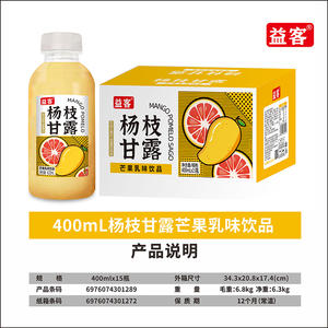 益客杨枝甘露芒果乳味饮品饮料400mlx15瓶
