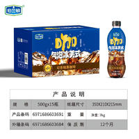 伯兰顿气泡冰美式可乐味黑咖啡无菌冷灌500gx15瓶