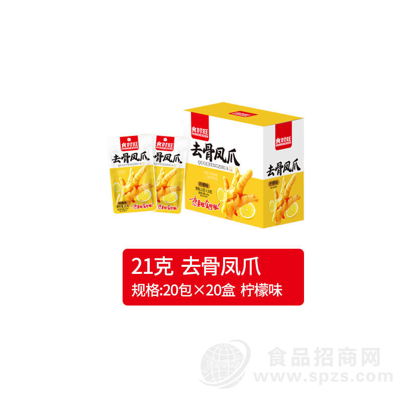 食时旺去骨凤爪柠檬味21克休闲食品休闲零食