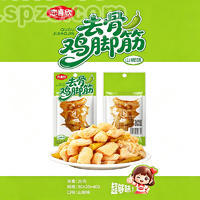 恋喜欣去骨鸡脚筋山椒味20克x20袋休闲肉制品