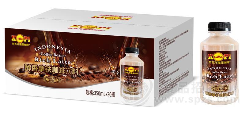 努瓦克猫屎咖啡醇香拿铁咖啡饮料350ml
