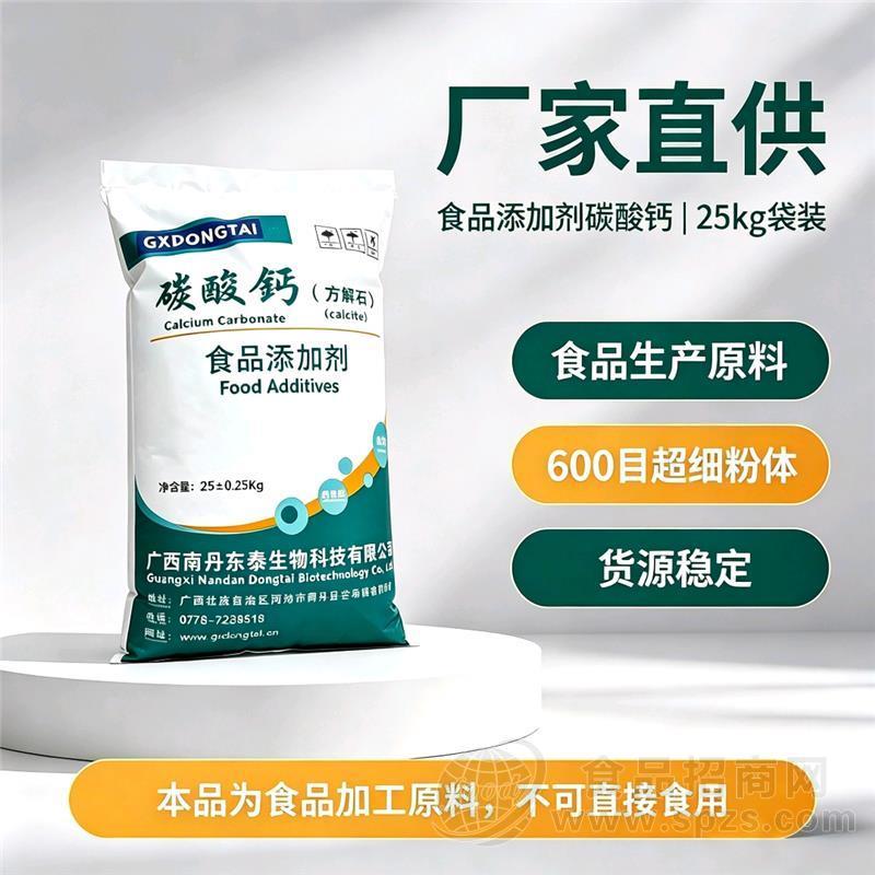 广西南丹东泰生物科技有限公司