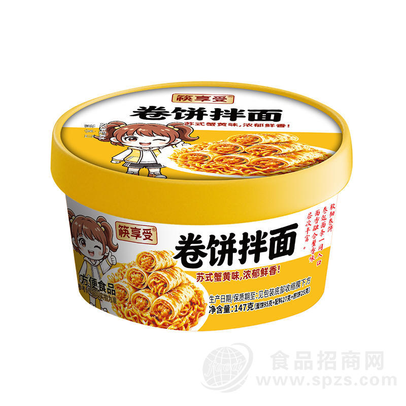 筷享受卷饼拌面苏氏蟹黄味方便食品147g