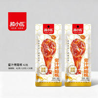 辣小优蜜汁烤翅根休闲食品42克x20包