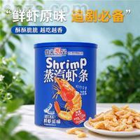 伯来良品蒸汽虾条鲜虾原味120克膨化食品休闲零食