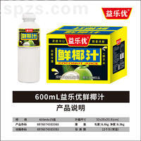 益乐优鲜椰汁椰子汁风味饮品饮料600mlx15瓶