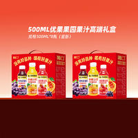 葡口优果果园果汁高端礼盒500mlx8瓶饮料