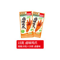 食时旺卤味鸡爪15克x20包休闲零食休闲食品