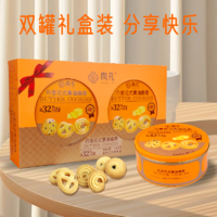 丹麦花式黄油曲奇年货礼盒760g