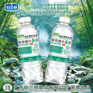 伯兰顿柠檬味葡萄糖补水液728ml