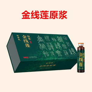 拾得斋金线莲原浆现货代理批发