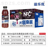 益乐优桑葚复合果汁饮品饮料600mlx15瓶