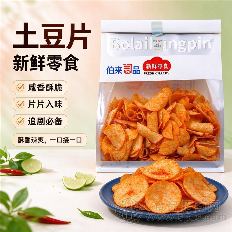 伯来良品新鲜零食土豆片膨化食品休闲零食