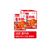 食时旺香辣味素牛排28克休闲零食休闲食品