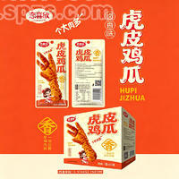 恋喜欣虎皮鸡爪卤香味20克x20包休闲肉制品