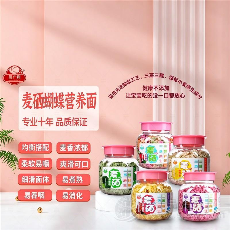 康广利麦硒蝴蝶营养面方便食品