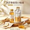 西洋参原浆口服液源头加工厂，OEM/ODM定制加工