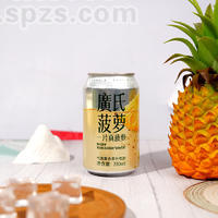 廣氏菠萝气泡复合果汁饮料310ml罐装饮料