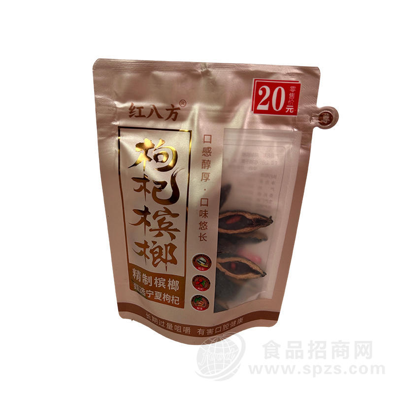 红八方枸杞槟榔制品零售价20元