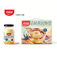 喜盈盈清研燕窝炖梨198gx6瓶礼盒装