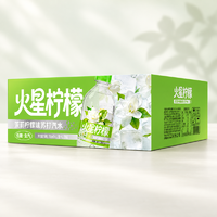 火星柠檬茉莉柠檬味苏打汽水330mlx12x2