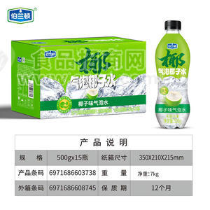 伯兰顿气泡椰子水椰子味气泡水无菌冷灌500gx15瓶