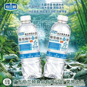 伯兰顿原味葡萄糖补水液728ml