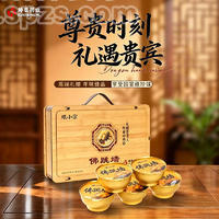 煨小宗佛跳墙食品礼盒