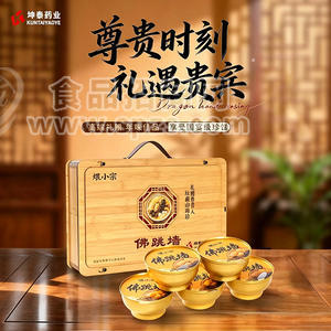 煨小宗佛跳墙食品礼盒