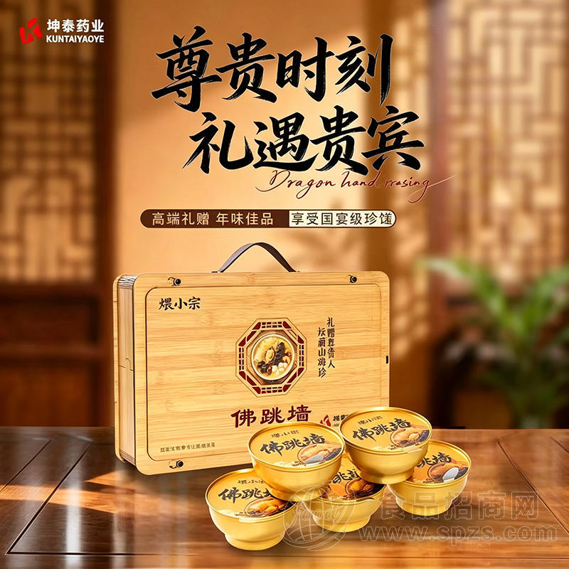煨小宗佛跳墙食品礼盒