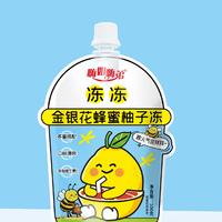 嗨姐嗨弟金银花柚子冻