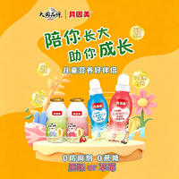 贝因美乳酸菌饮品原味草莓味200g饮料