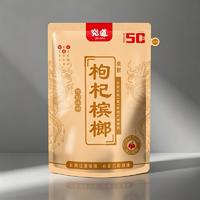 究道枸杞槟榔精制槟榔制品