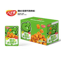 八千里萌8小豆腐干孜然味休闲食品20克x20包