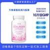 生物素胶原蛋白硬胶囊跨境定制胶原蛋白饮贴牌代加工源头工厂出口