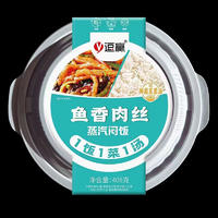 逗赢鱼香肉丝蒸汽焖饭408克方便食品自热米饭
