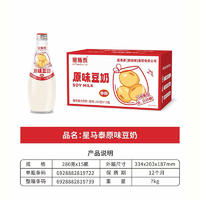 星马泰原味豆奶植物蛋白饮料280克x15瓶