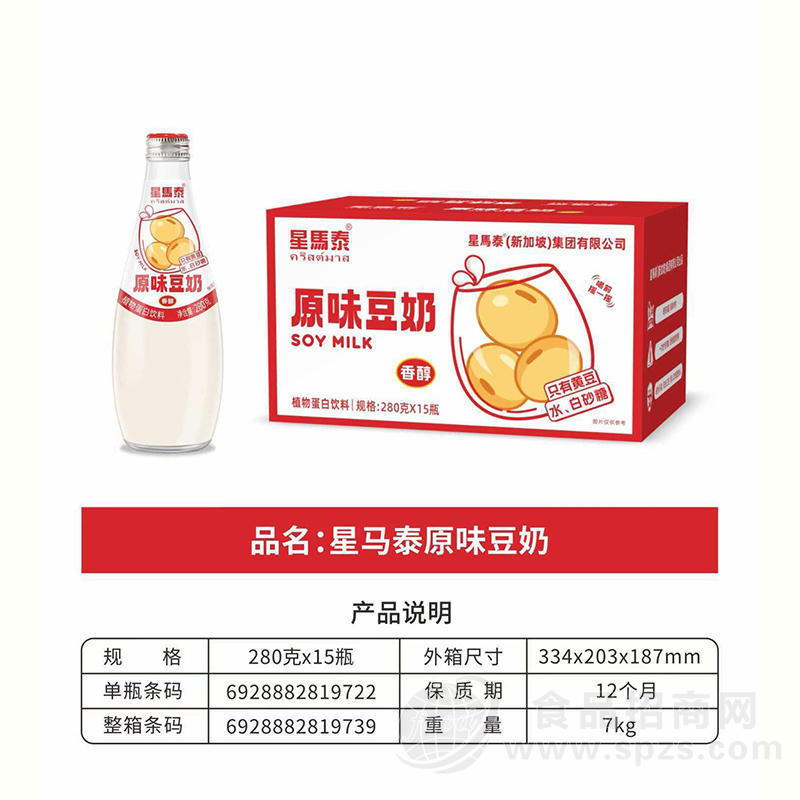 星马泰原味豆奶植物蛋白饮料280克x15瓶