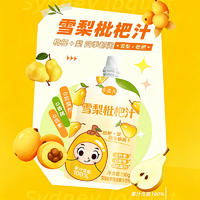 卡波儿雪梨枇杷复合果汁饮料130克