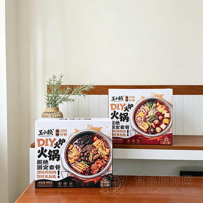 王小赖DIY火炉火锅方便火锅自热火锅